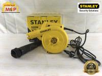 Stanley เครื่องเป่าลมไฟฟ้า  600W เครื่องเป่าลมใช้ไฟฟ้า