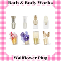 Wallflower Plug ปลั๊กสำหรับใส่น้ำหอม Bath and body works [ปลั๊กเท่านั้น / Plug only]