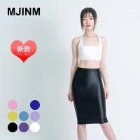 MJINM Beauty Only Beauty Luster Multi-Color มันเซ็กซี่แพคเกจสะโพกหนึ่งขั้นตอนกระโปรงยืดหยุ่น Silky บางกระโปรงคลุมเข่า