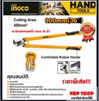 INGCO กรรไกรตัดสายเคเบิ้ล 36 นิ้ว รุ่น HCCB0136 (Cable Cutter) กรรไกรตัดเคเบิ้ล คีมตัดสายเคเบิ้ล