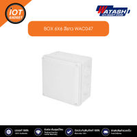 BOX 6X6 สีขาว WAC047