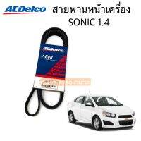 ACDelco แท้ศูนย์ สายพานหน้าเครื่อง CHEVROLET SONIC 1.4,SPIN 1.5 ความยาว 6PK1797 รหัส.19377758