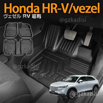 พรมปูพื้นรถยนต์ honda HR-V hrv(2021.4-2023) 3D วัสดุยาง TPE สําหรับ