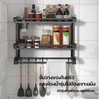 ชั้นวางของในห้องน้ำและห้องครัว รุ่นไม่ต้องเจาะผนัง***พร้อมส่ง***