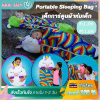 ร้านไทย  (3-10 years) เด็กนอนตุ๊กตา Plush ตุ๊กตาหมอนเด็กผ้าห่มการ์ตูน Sleepsacks เด็ก Sleep Sack สำหรับเด็กหญิงเด็กชาย  เด็กนอนตุ๊กตา Plush ตุ๊กตาหมอ