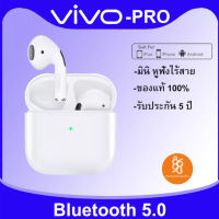 【รับประกัน 5 ปี】vivo หูฟังบลูทูธ ของแท้100% Bluetooth 5.0 หูฟังบลูทูธไร้สาย หูฟังเอียบัดไร้สาย พร้อม MIC กันน้ำ TWS สเตอริโอหูฟังกีฬา