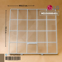 MDJ56986401 ฟิลเตอร์แอร์ LG ฟิลเตอร์กรองฝุ่น แอร์แอลจี อะไหล่แท้จากศูนย์ (*1 แผ่น) // ขนาด W 31.0 x H 32.5 Cm.