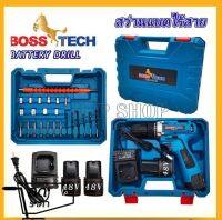 BOSS TECH สว่านแบต สว่านแบตเตอร์รี่ไร้สาย 48V 3ระบบ เจาะ ขันน๊อต เจาะกระแทกได้ รุ่น BT-48