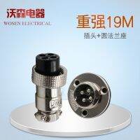 Heavy aviation plug 19M socket 2 core 3 core 4 core 5 6 7 8 9 10 11 12 core AE round flange socket