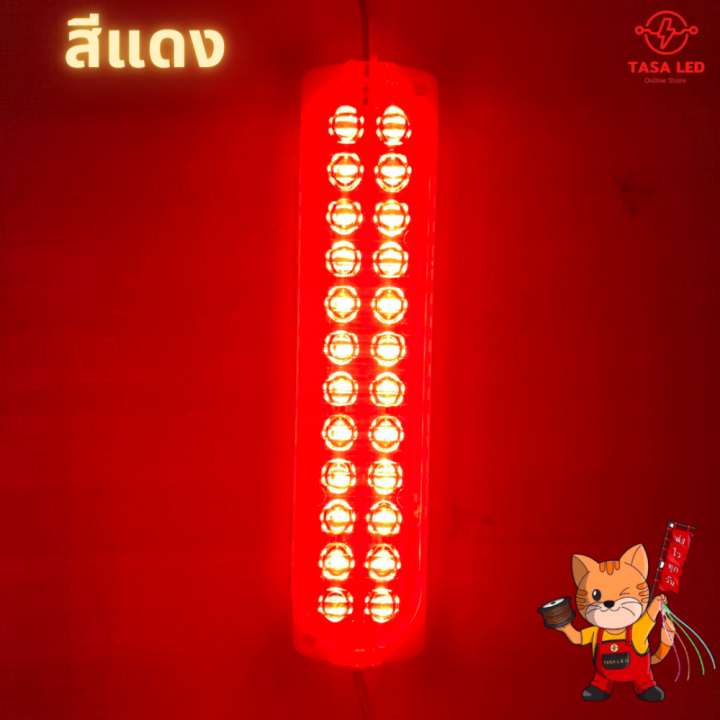 ไฟโมดูล-24v-24led-module-ราคาต่อชิ้น-ไฟตกแต่งรถบรรทุก-รถบัส-รถตู้-มีเก็บปลายทาง