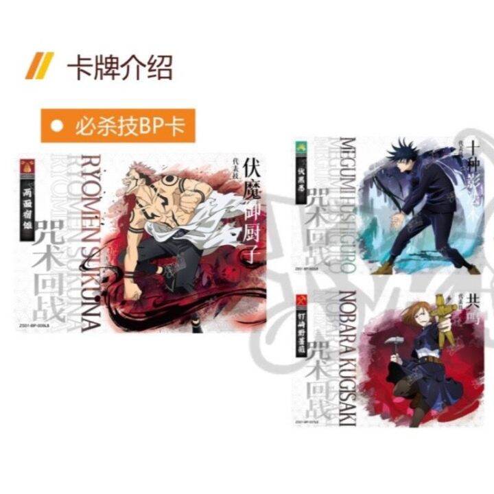 คอลเลกชันใหม่-kahou-jujutsu-kaisen-กล่องใส่บัตรทุกชุดอะนิเมะตัวละครหายากแฟลช-ssr-การ์ดรุ่นดีลักซ์การ์ดของเล่นเกมกระดาน