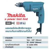 สว่านไฟฟ้า MAKITA M011-M0600B 350 วัตต์ สามารถเจาะเหล็ก และไม้ขนาด 10 มม. และ 25 มม. ส่งฟรี