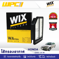 WIX ไส้กรองอากาศ HONDA: CIVIC 1.8L ปี06 ซีวิค 1.8L ปี06*