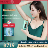 TD 2021Newเครื่องกำจัดขนถาวร IPL，500000 แฟลช ，อ LED กำจัดขนถาวร Photoepilator,ไม่เจ็บ，ไร้สารเคมี，ไม่เกิดผลข้างเคียง,จอแสดงผล LED ，ปรับได้ห้าเกียร์