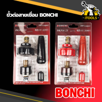 BONCHI ขั้วต่อสายเชื่อม (ดำ,แดง) ใช้กับตู้เชื่อม Inverter ขั้วเกลียวตู้เชื่อม ข้อต่อตู้เชื่อม ชุดข้อต่อสายเชื่อมเข้าตู้เชื่อม ตัวผู้ ตัวเมีย