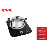 Tefal เซ็ทชาบูชาบู Shabu Shabu Set 3 เตาแม่เหล็กไฟฟ้า พร้อมหม้อชาบูขนาด 20 ซม. รุ่น IH720870