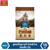 Buzz Netura Plus+ อาหารสุนัขพรีเมียม สูตรเนื้อแกะแท้ ผิวแพ้ง่าย สำหรับสุนัขโต พันธุ์เล็ก 15 kg