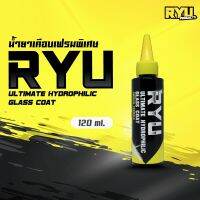 Soft เคลือบแก้ว RYU ultimate hydrophilic glass coat เงางาม กันแสง UV (120 ml. X 1 ขวด)