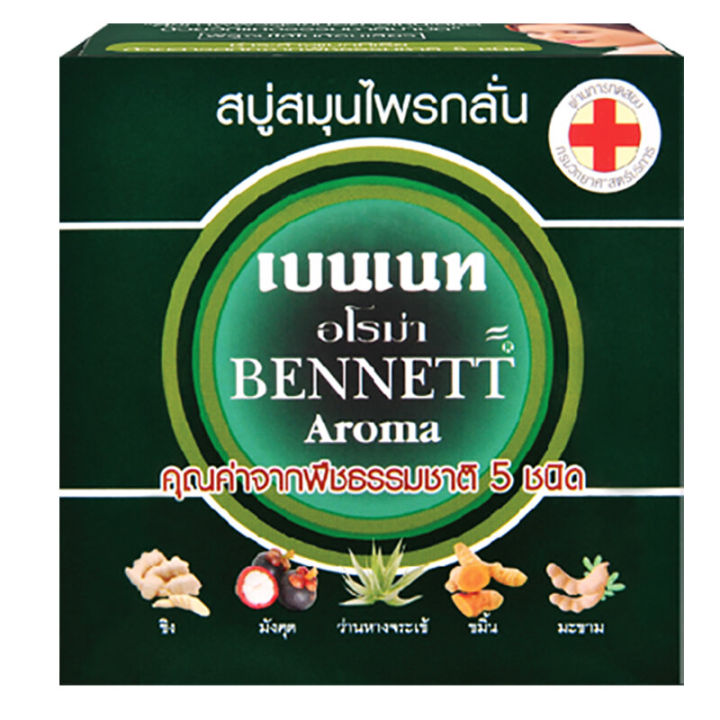 fernnybaby-สบู่เบนเนท-bennett-160g-สบู่เบ็นเน็ท-สบู่ยอดนิยม-สบู่บุ๋มปนัดดา-สูตร-สบู่เบนเนท-สีเขียวทึบ-อโรมา-160-กรัม