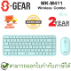 S-Gear MK-M411 Wireless Combo (Mint) คีย์บอร์ดและเมาส์ไร้สาย แป้นภาษาไทย/ภาษาอังกฤษ ของแท้ สีเขียวมิ้นท์ ประกันศูนย์ 2ปี