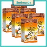 Ginseng marika สบู่โสมมริกาทอง  มาริกาทอง 100 กรัม  ( 6 กล่อง )