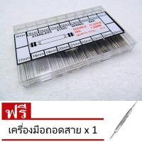 เครื่องมือซ่อมนาฬิกา ชุดขาสปริงสายนาฬิกา Spring Bar หลายขนาด 8mm - 25mm (1 ชุดมี 360 ชิ้น)