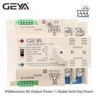 GEYA W2R on-Grid พลังงานแสงอาทิตย์สวิทช์โอนอัตโนมัติ Din Rail 2P 63A 100A AC220V 110V ATS ระบบ PV Power ใช้เท่านั้น-WIOJ SHOP