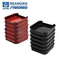 ✐✘ REANGWA STANDARD ถาดคอนโดสุกี้ ถาดสุกี้ ขนาด 5.5 นิ้ว (แพ็ค6ใบ) มี 2 สี ดำและแดง RW.0418