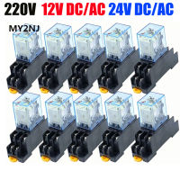 MY2 RELAY SOCKET 5A 220V 380V12V DC/AC 24V DC/AC รีเลย์ พร้อมซ๊อกเก็ต และแยกซ๊อกเก็ต