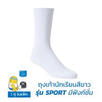 Pally ถุงเท้านักเรียนพาวลี่ ข้อยาวขาวล้วน รุ่น SPORT XL (10636)