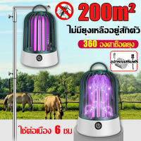 【พร้อมส่ง 】DAIFEISI เครื่องดักยุง เครื่องกำจัดยุง ไฟฟ้าช็อตแรง 360° ไม่มียุงเหลืออยู่สักตัว สตรีมีครรภ์และทารกใช้ได้(โคมดักยุง ที่ไล่ยุงไฟฟ้า เครื่องดูดยุง ยากันยุงไฟฟ้า ไฟดักยุง เครื่องไล่ยุง ฆ่ายุงในวินาที ทีดักยุง โคมไฟดักยุง เครื่องช็อตยุง)