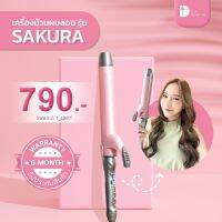 (เครื่องม้วนผม ที่ช่างเลือกใช้) เครื่องม้วนผมลอนแกนใหญ่ 38mm ตั้งเวลาได้ ตั้งอุณหภูมิได้ ไม่กินผม ที่ม้วนผม จาก MyDaerie