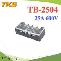 เทอร์มินอลบล็อก TB2504 แผงต่อสายไฟ ขนาด 25A 600V แบบ 4 ช่อง รุ่น TB-2504