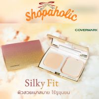 COVERMARK Silky Fit แป้งผสมรองพื้นเนื้อเนียนละเอียด