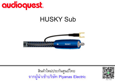 AUDIOQUEST  HUSKY SUB (RCA) (3.0M) Subwoofer Cable