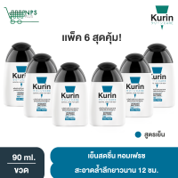 แพ็ค 6 ขวด สุดคุ้ม สุดประหยัด !! Kurin Care เจลทำความสะอาดจุดซ่อนเร้นชาย สบู่ล้างน้องชาย ทำความสะอาดน้องชาย สารสกัดจาก กวาวเครือแดง สูตรเย็น (6 ขวด ขนาดบรรจุ 90 ml.) (ผลิตภัณฑ์ทำความสะอาดจุดซ่อนเร้น)