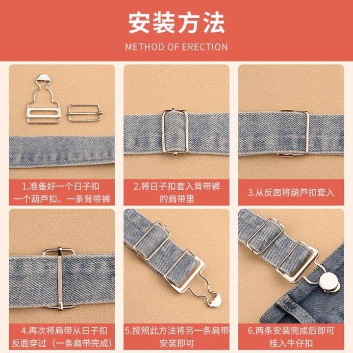 bib-buckle-accessories-suspender-gourd-adjustment-jeans