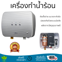 โปรโมชันพิเศษ เครื่องทำน้ำร้อน MEX CENTRI 6R 6000 วัตต์ สีเงิน น้ำร้อนเร็ว อุณหภูมิคงที่ ปรับระดับความร้อยได้ รองรับมาตรฐาน มอก. SHOWER WATER HEATER  จัดส่งทั่วประเทศ