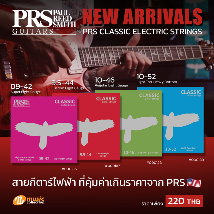 สายกีตาร์ไฟฟ้า-09-42-prs-classic-electric-strings-ultra-light