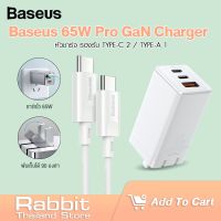 สินค้าขายดี!!! Baseus 65W GaN2 Pro Charger 2C+A หัวชาร์จ ชาร์จไว 65W ที่ชาร์จ แท็บเล็ต ไร้สาย เสียง หูฟัง เคส ลำโพง Wireless Bluetooth โทรศัพท์ USB ปลั๊ก เมาท์ HDMI สายคอมพิวเตอร์