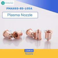 【CC】✼✠  Imported copper hafnium wire plasma cutting nozzle 220990 220816 220819 220941 220930 electrode 220842 220817 220993