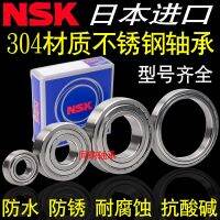 1ชิ้นนำเข้าสแตนเลส NSK กันน้ำ304แบริ่ง S S6206 6207 6208 6209 6210 6211Z RS