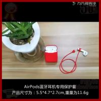 ถูกที่สุด!!! AirPods Silicone Case (Free‼️ AirPods Rope Earphones) ซิลิโคนเก็บกล่องหูฟังแอร์พ็อด Apple ##กล้องถ่ายรูป ถ่ายภาพ ฟิล์ม อุปกรณ์กล้อง สายชาร์จ แท่นชาร์จ Camera Adapter Battery อะไหล่กล้อง เคส