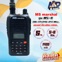 วิทยุสื่อสาร MS Marshal MS-11 5-8วัตต์ 2ย่าน 136-174,245 Mhz. เปิดแบน ย่าน ดำ/แดงได้ มีปท. ของแท้ ถูกกฏหมาย