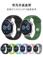 เหมาะสำหรับสายนาฬิกา Huawei watch3/2 gt3pro นาฬิกาที่มีความรุ่งโรจน์ magic2 ห่วงโซ่นาฬิกา Huami สมาร์ทกีฬาสายรัดข้อมือซิลิโคน gt2 เปลี่ยนอุปกรณ์เสริมแฟชั่นสำหรับผู้ชายและผู้หญิงของ Samsung 46 มม.