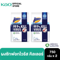 [799.-ส่งฟรี] [แพ็ค 2] แอทแทค 3D ไวรัส คิลเลอร์  ผงซักฟอก สูตรเข้มข้น 750G Attack 3D Virus Killer Powder Detergent 750 g (ลดกลิ่นอับ,  ผงซักฟอก, กำจัดไวรัส,ฆ่าเชื้อไวรัส)