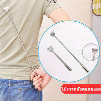 ไม้เกาหลังสแตนเลส แบบพกพา ปรับได้ adjustable paw sutairu