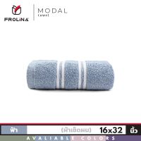 Frolina Modal ผ้าขนหนูเช็ดผม ขนาด 16x32 นิ้ว