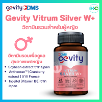 Gevity Vitrum Silver W+ Dietary Supplement Product จีวิตี้ ไวทรัม ซิลเวอร์ ดับเบิ้ลยูพลัส ผลิตภัณฑ์เสริมอาหาร วิตามินรวม วิตามินสำหรับผู้หญิง