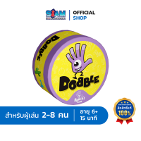 ด็อบเบิล Dobble TH Siam Board Games บอร์ดเกม BoardGame เกมจับผิด เกมมินเนี่ยน เกมทายคำ เกมด้อบเบิ้ล เกมเด็ก เกมปาร์ตี้